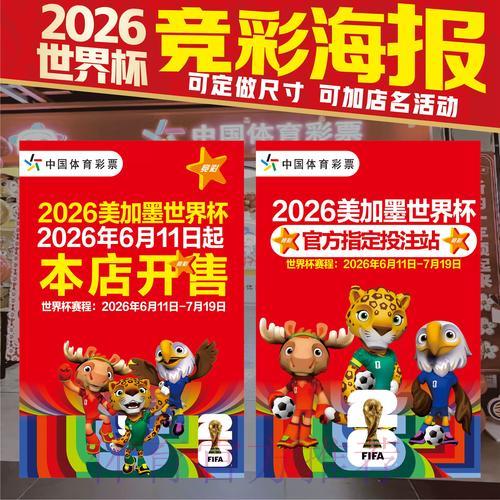 世界杯线上竞猜全攻略 世界杯线上竞猜全攻略