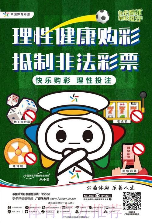 世界杯竞猜博彩的伦理困境与法律争议