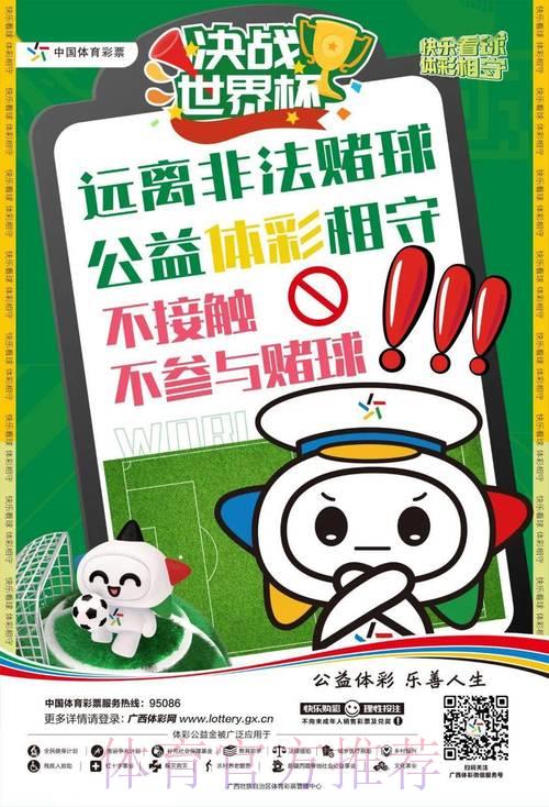 世界杯竞猜博彩的伦理困境与法律争议