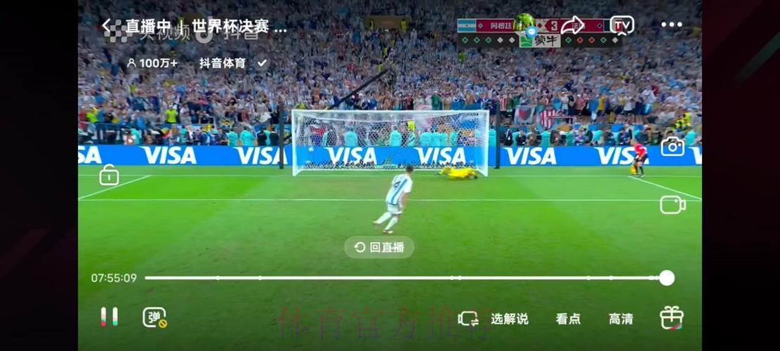 央视体育频道全程直播世界杯精彩赛事