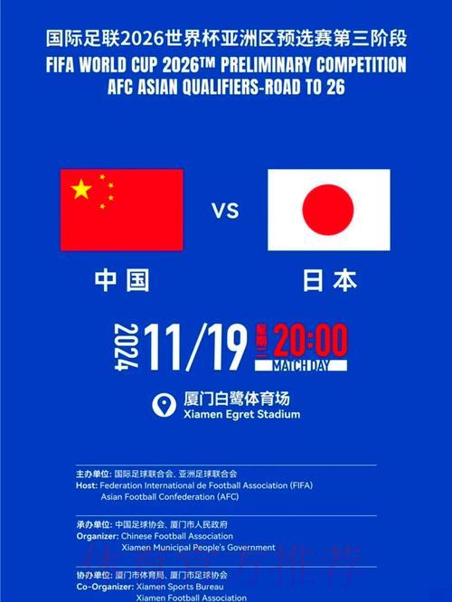 2026世界杯全程直播平台推荐及观赛完整指南