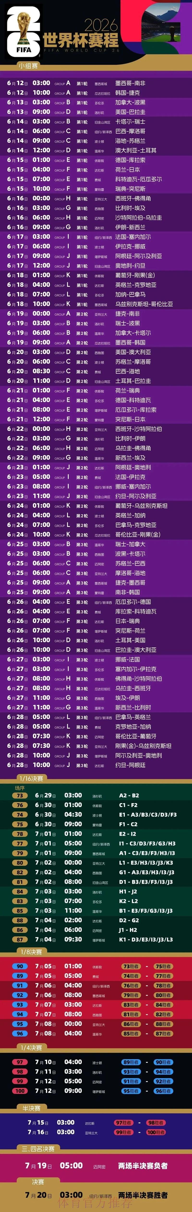 世界杯官方网站最新地址推荐