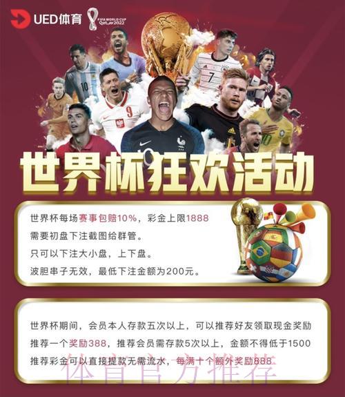 世界杯官方合作投注平台精选推荐