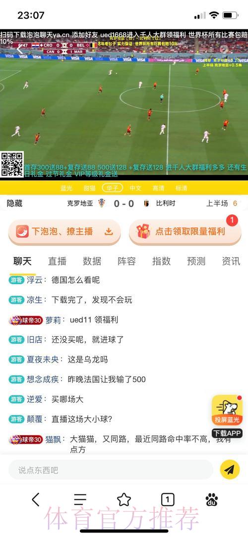 世界杯官方合作投注平台精选推荐