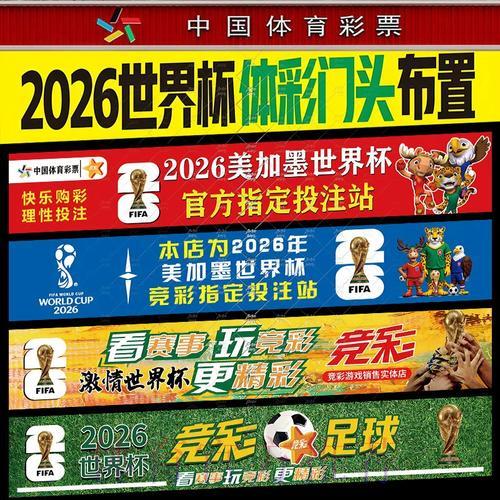2026世界杯竞猜指南：识破投注骗局与风险防范技巧