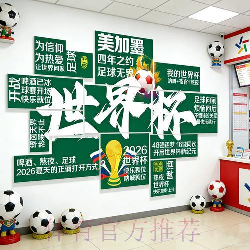 世界杯投注完全手册：全站玩法详细解析
