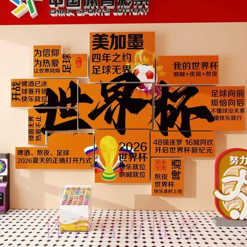世界杯投注完全手册：全站玩法详细解析