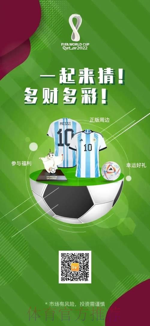 世界杯竞猜APP与传统投注方式有哪些区别？