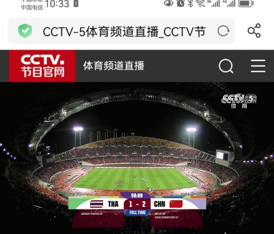 精彩世界杯赛事免费在线直播观看