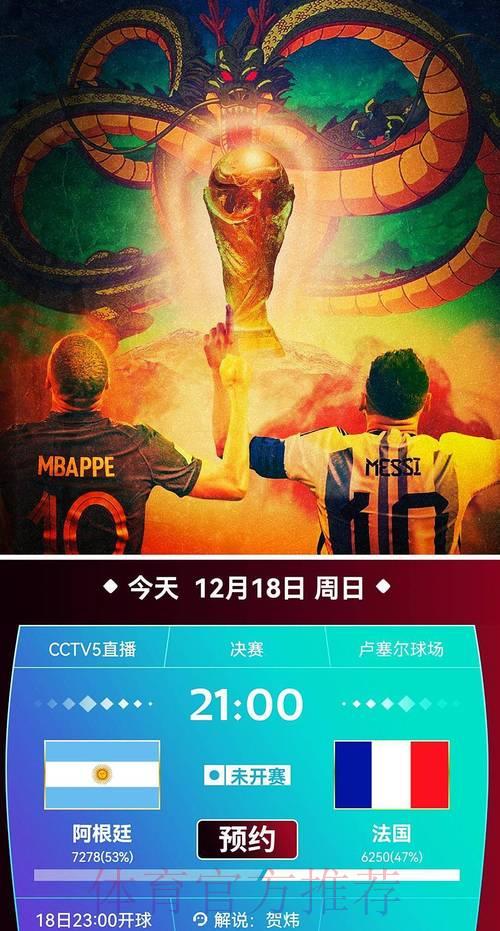 精彩世界杯赛事免费在线直播观看