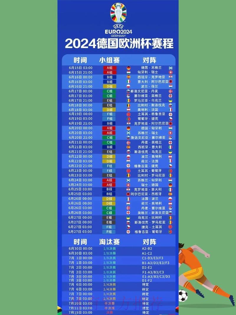 2024世界杯高清直播最新比分官方推荐网站