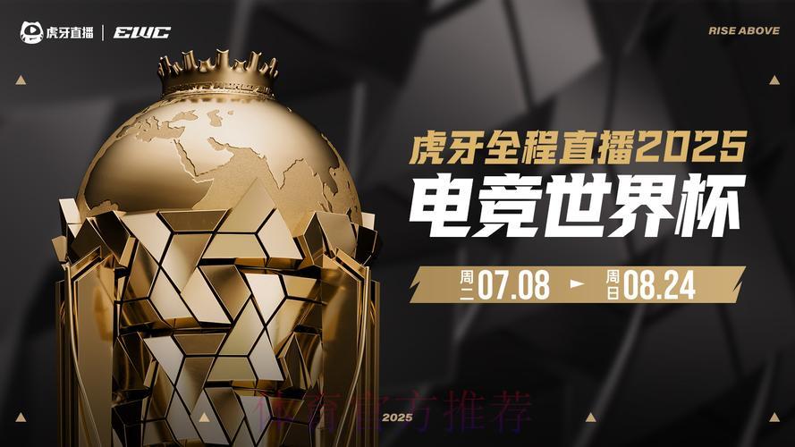 探析世界杯赛事直播平台的未来发展走向