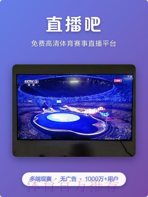 探析世界杯赛事直播平台的未来发展走向