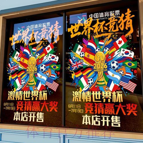 世界杯竞猜平台安全评测与选择参考指南