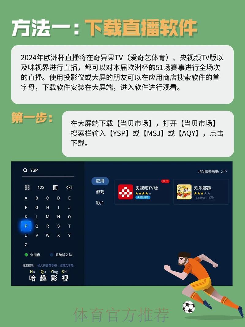 2024年最权威世界杯赛事直播观看平台精选推荐