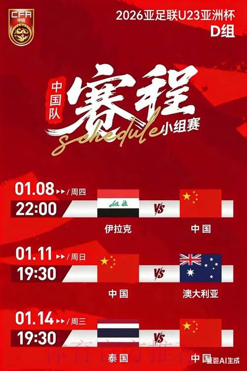 2026年世界杯央视全程高清直播