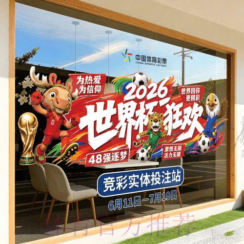 2026年世界杯官方正规竞猜平台安全使用指南