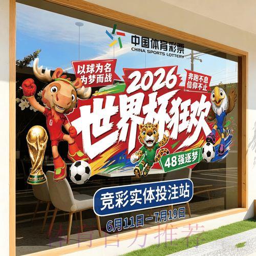 2026年世界杯官方正规竞猜平台安全使用指南
