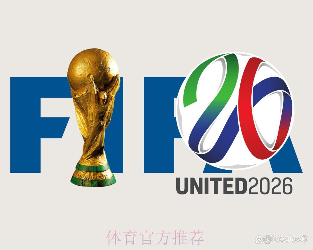 2026世界杯全程直播平台精选及收看攻略