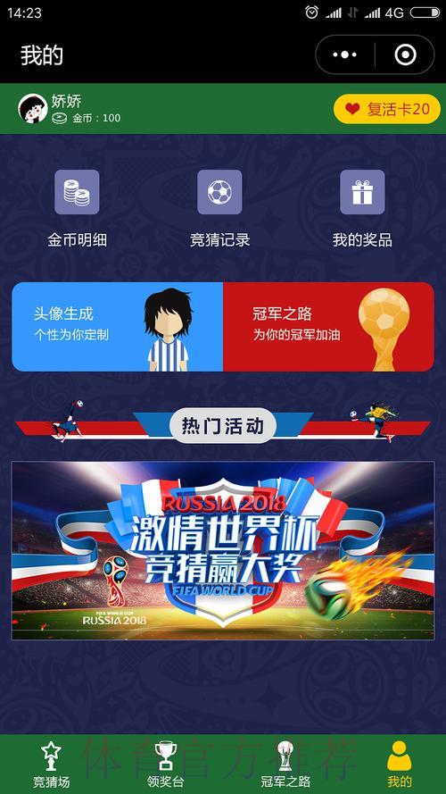 如何选择最合适的世界杯竞猜APP 如何选择最合适的世界杯竞猜APP