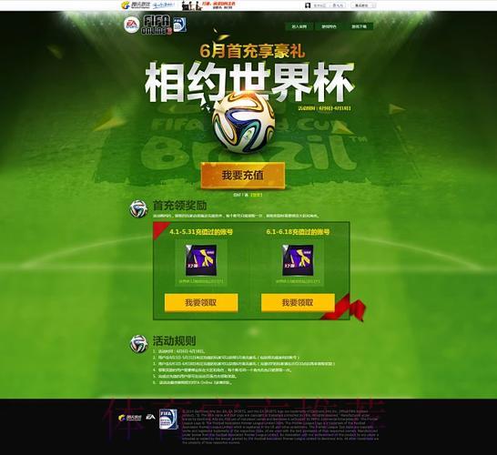 如何安全访问世界杯购票官方最新平台入口 如何安全访问世界杯购票官方最新平台入口