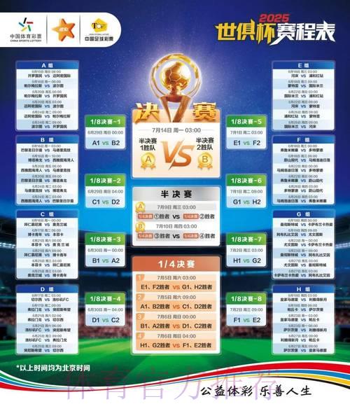 2026世界杯竞猜平台官方全站最新资讯