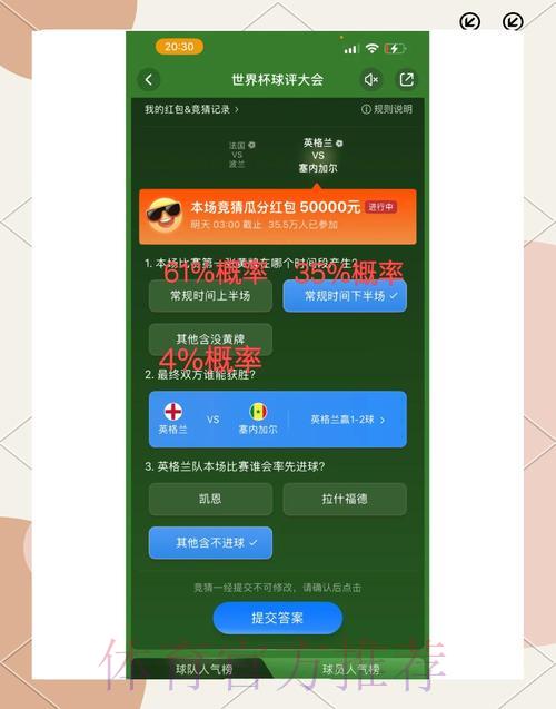 揭秘世界杯竞猜APP的核心数据分析技术