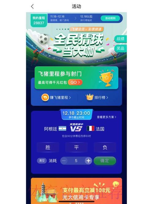 世界杯竞猜平台高清升级,带来全新极致体验 世界杯竞猜平台高清升级,带来全新极致体验