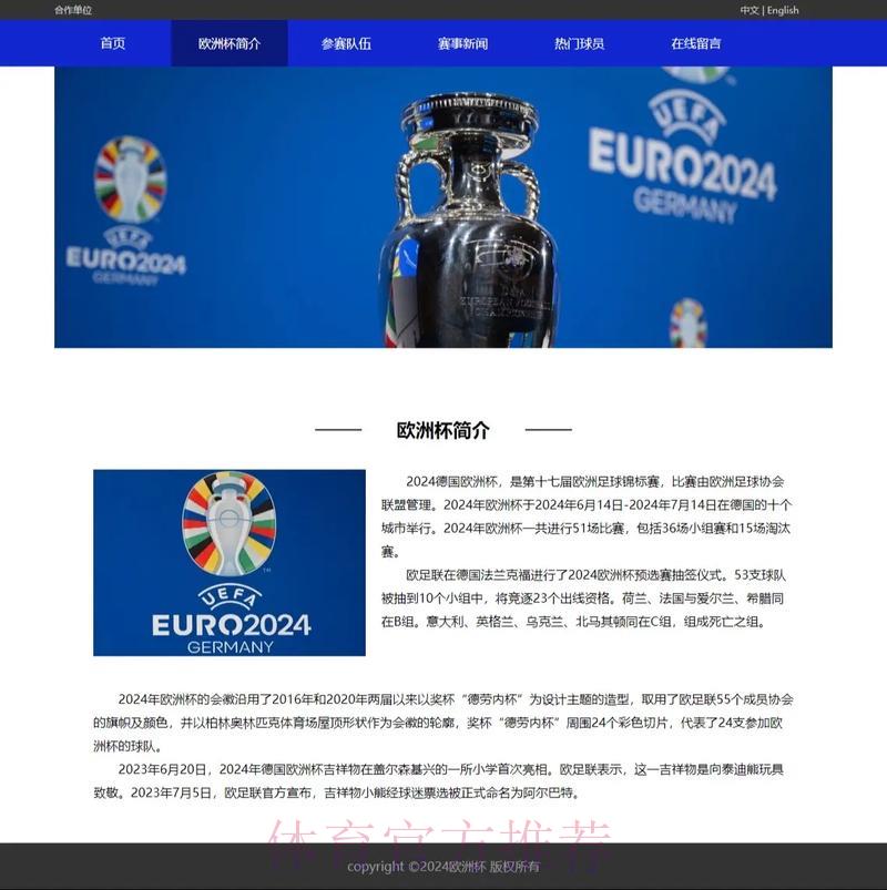 世界杯外围官方网页版入口