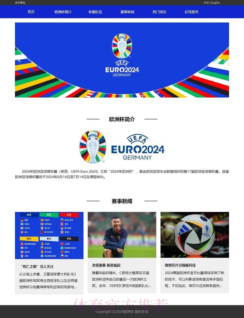 世界杯外围官方网页版入口