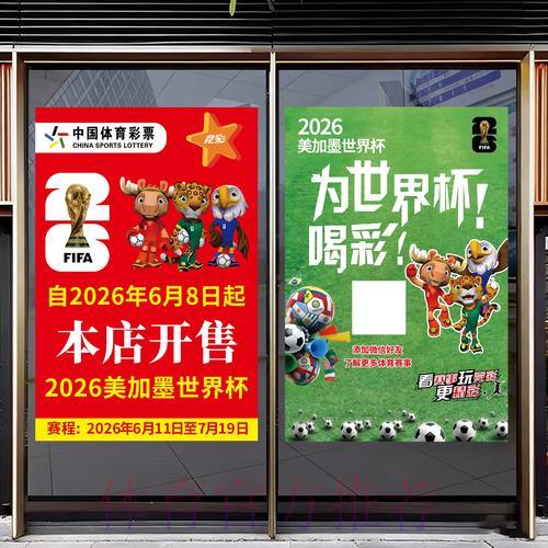 2026年世界杯足球赛事竞猜软件推荐精选