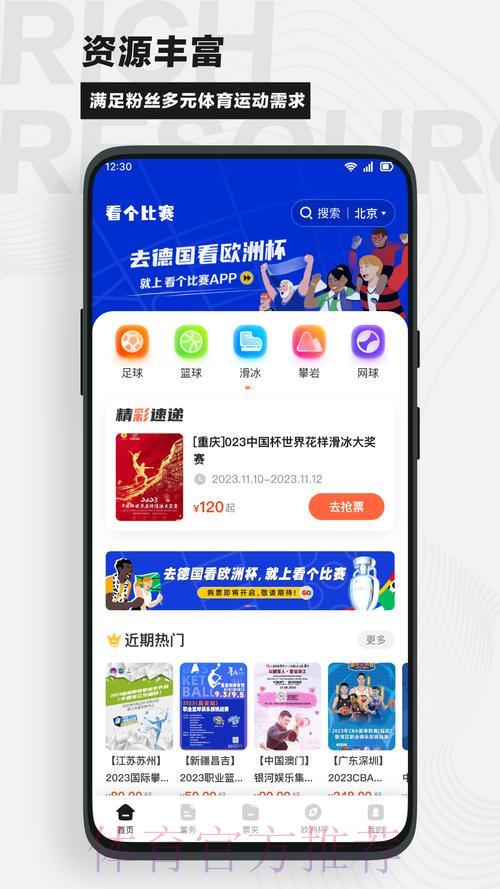 全球足球赛事竞猜平台官方网站入口