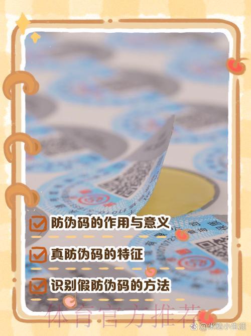 世界杯竞猜平台真伪辨别：合规网站的识别方法与注意事项