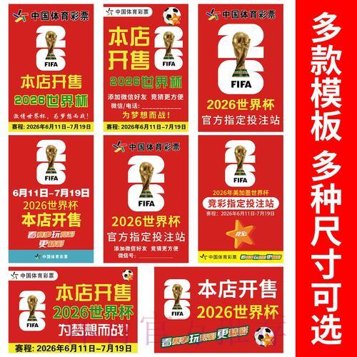 2026年世界杯竞猜官方网站入口查询