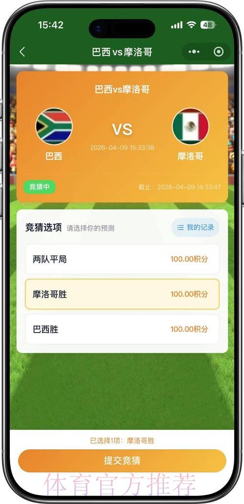 2026世界杯竞猜官方在线平台 2026世界杯竞猜官方在线平台