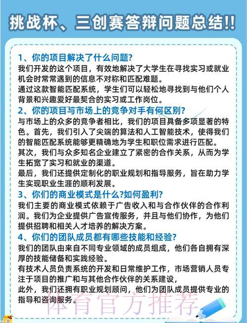 世界杯竞猜玩家常见疑问解答