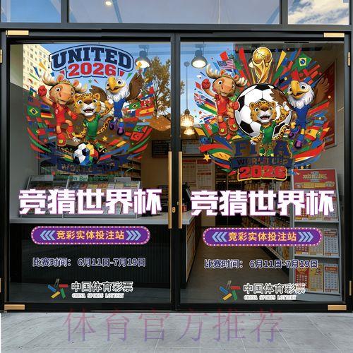 2026世界杯竞猜官方网站高清版