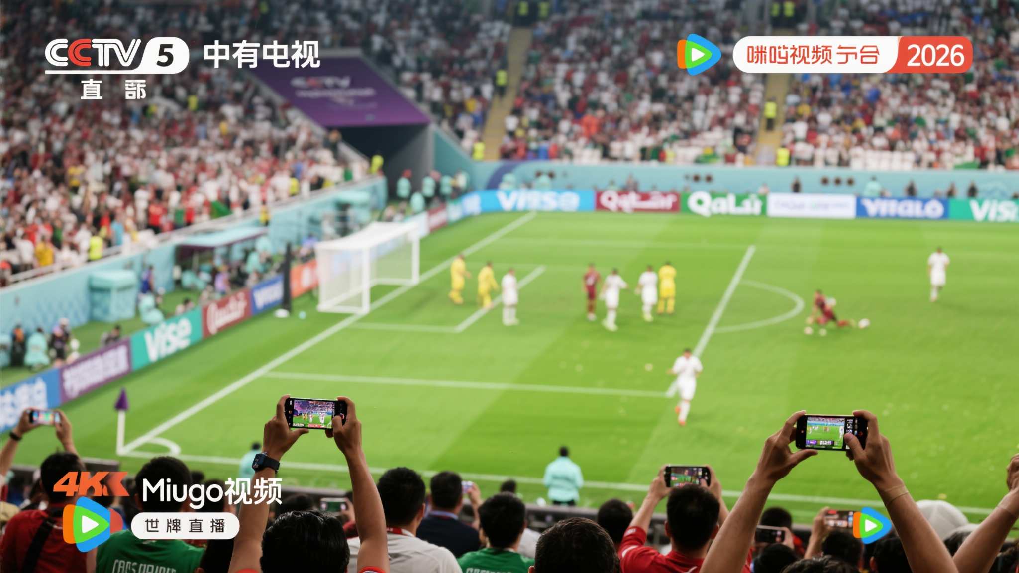 世界杯滚球最新技术体验